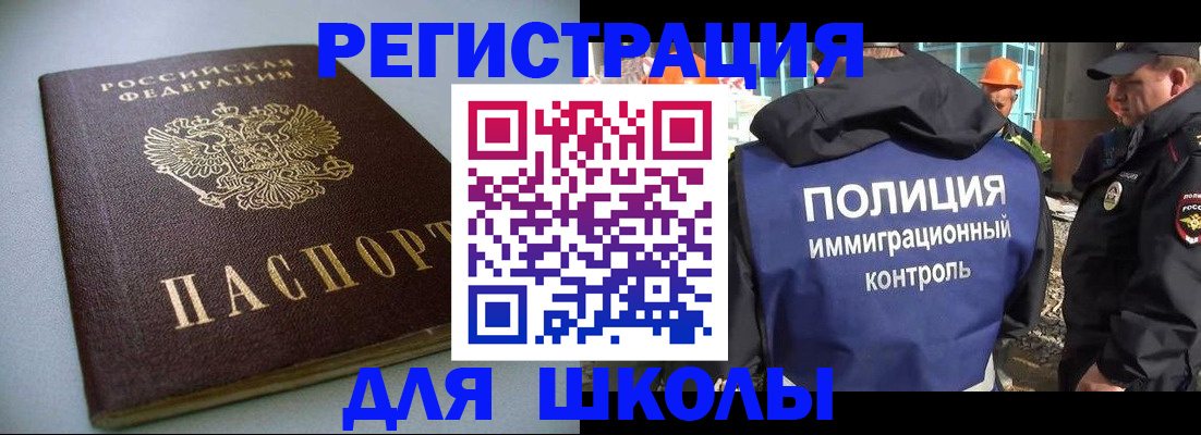 прописка штамп в Новоуральске