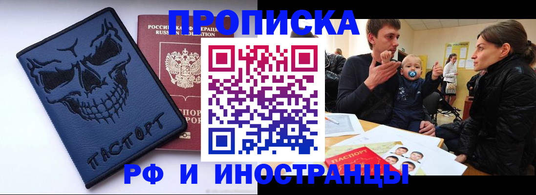 прописка иностранных граждан в Новоуральске
