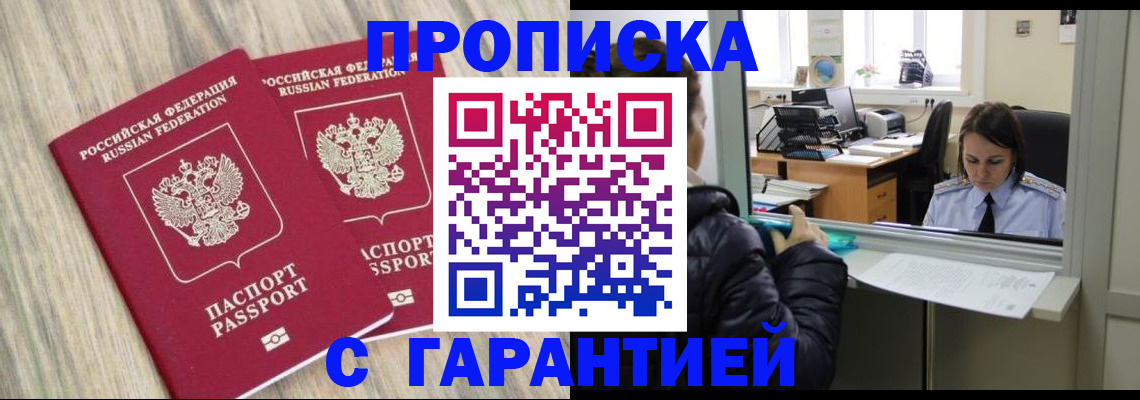 временная регистрация законно в Новоуральске