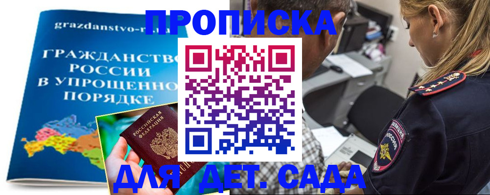 где прописаться в Новоуральске