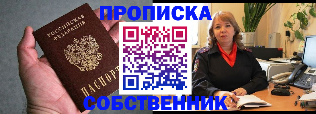 временная регистрация поиск в Новоуральске